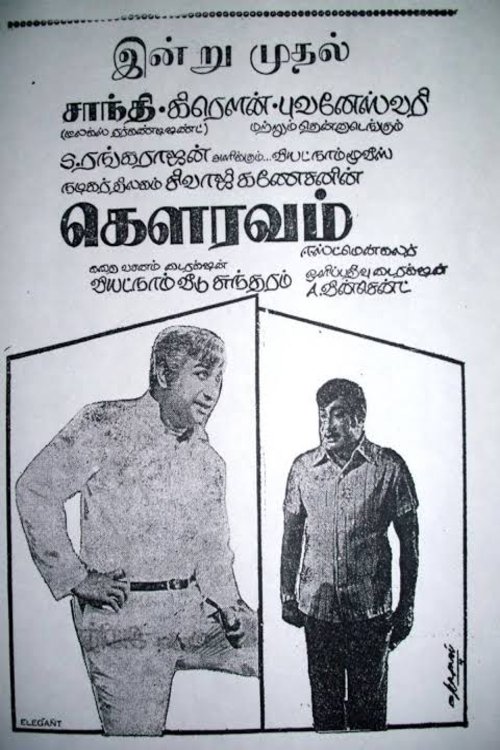 Movie Photo